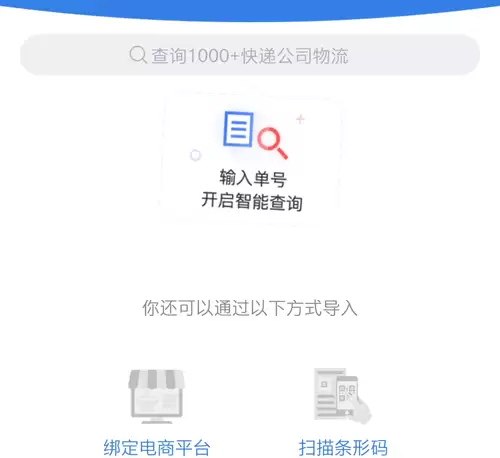 快递100app单号查询跟踪教程