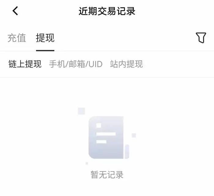 如何在Gate.io进行链上充值和提现？链上充值和提现教程及常见问题