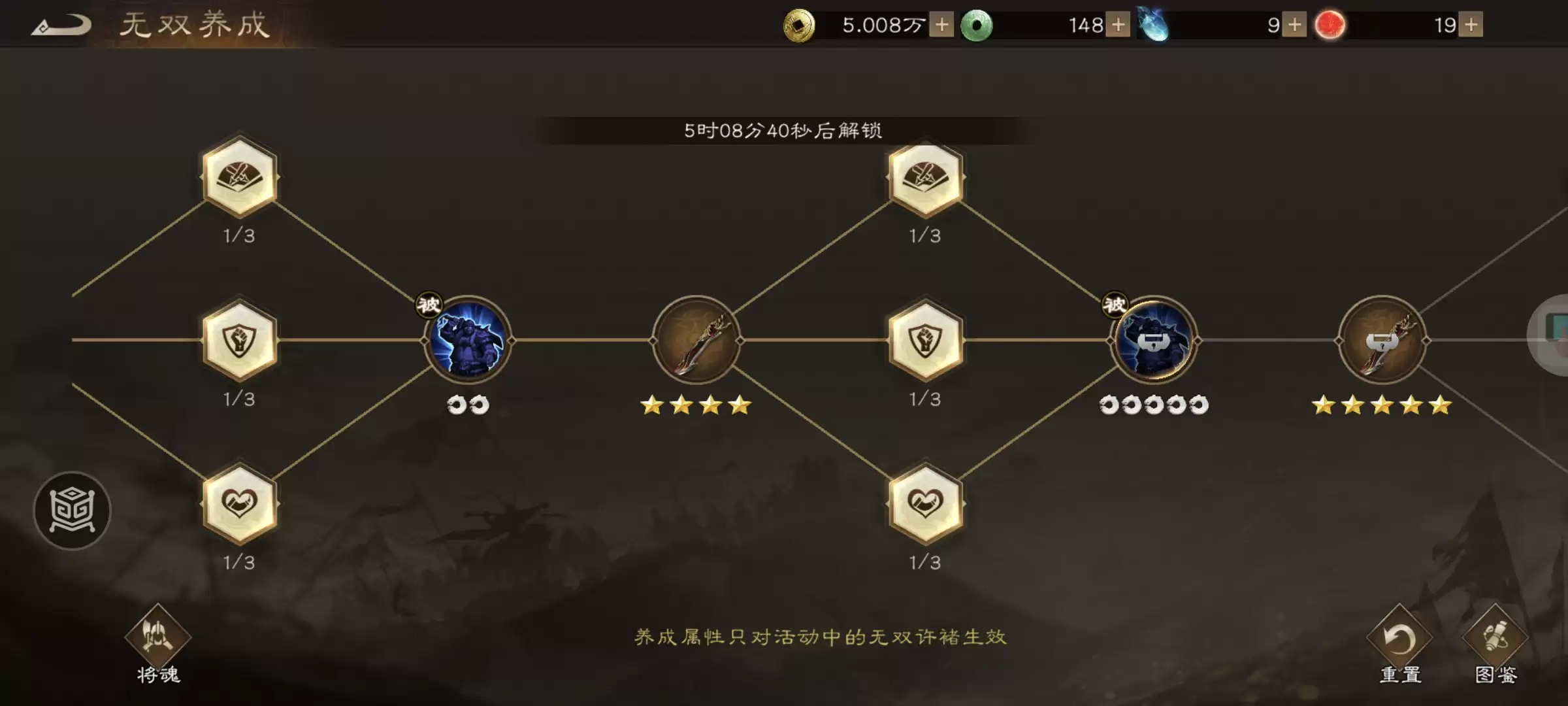 《新三国志曹操传》许褚无双试练第四关通关攻略