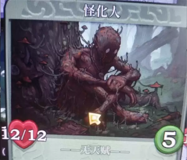 如何了解驯牌师怪化人卡牌作用 驯牌师怪化人卡牌具体作用介绍说明