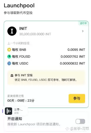 INIT(Initia)项目深度解析与优势展望:币安上线INIT 如何重塑多链生态?