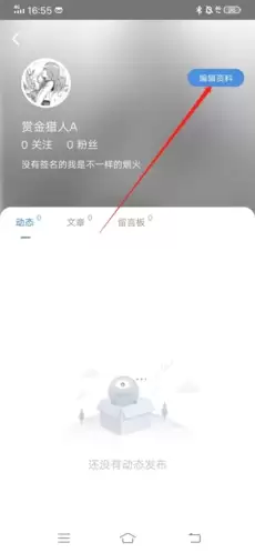 《掌游宝》修改昵称方法