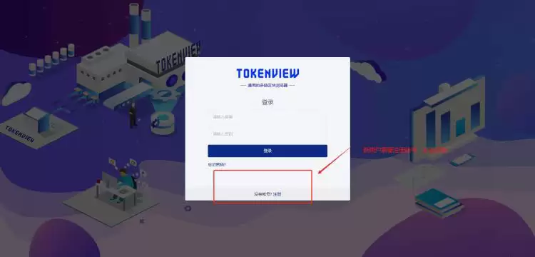 区块链查询平台怎么注册？区块链查询平台注册全流程