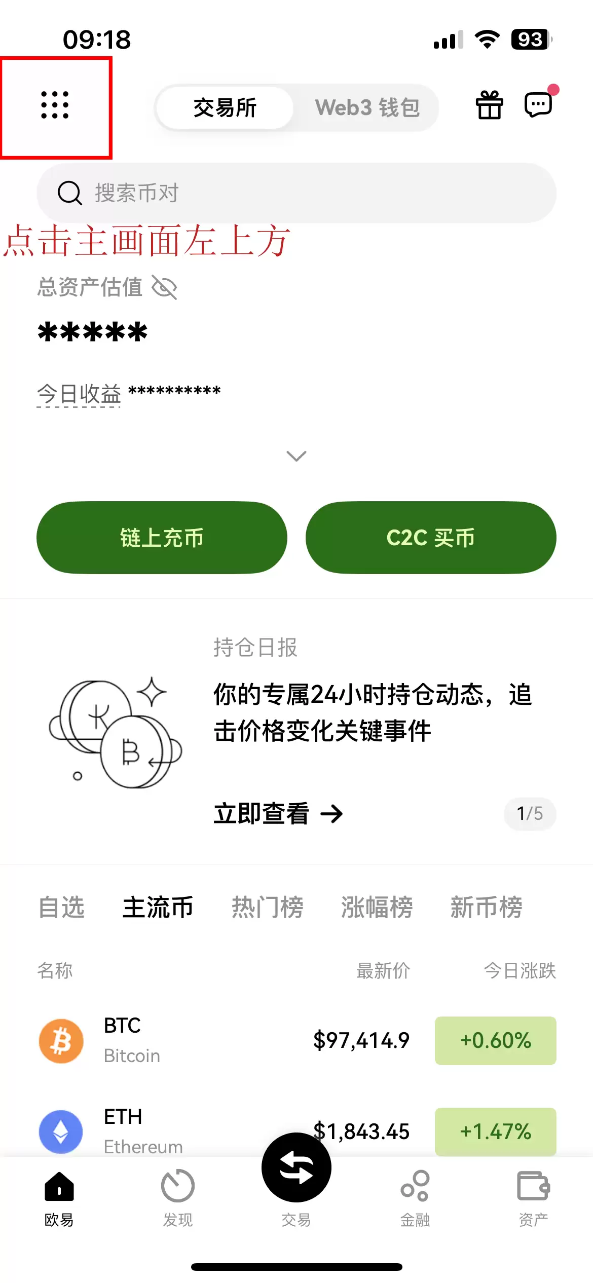 OKX Jumpstart新币挖矿是什么?图解教学带你赚高收益!