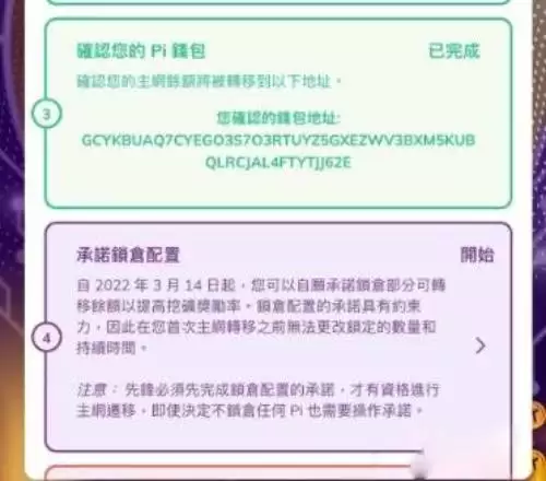 Pi币如何进行KYC验证?图解9步骤完成Pi币KYC验证详解