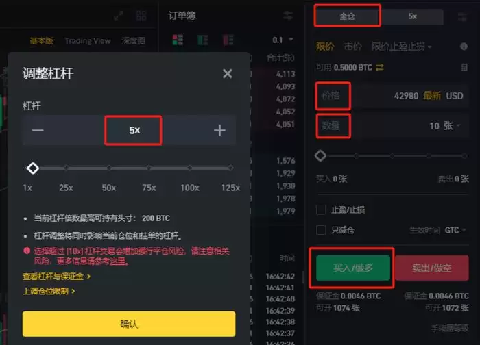加密货币投资入门指南:什么是币本位合约与U本位合约?怎么用?
