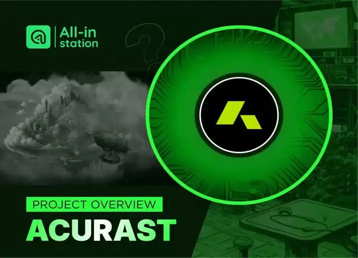 什么是Acurast(ACU)币？ACU代币和代币经济学概述