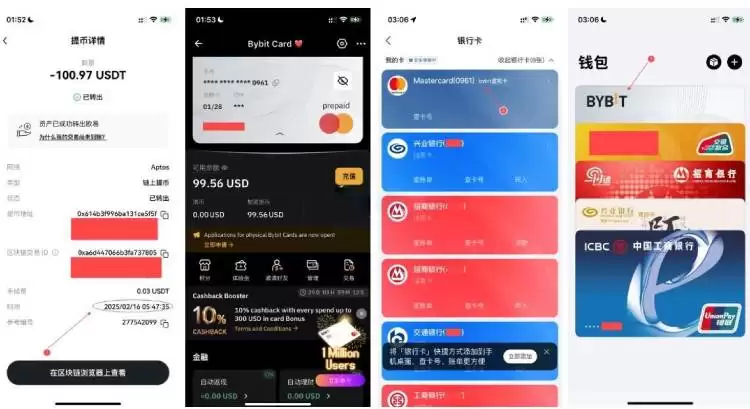 Bybit虚拟卡可以绑定哪些渠道?Bybit虚拟卡绑定详细教学