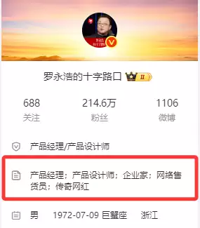 说不清楚就公布录音！罗永浩要求华杉下午六点前公开道歉：这次跟西贝无关