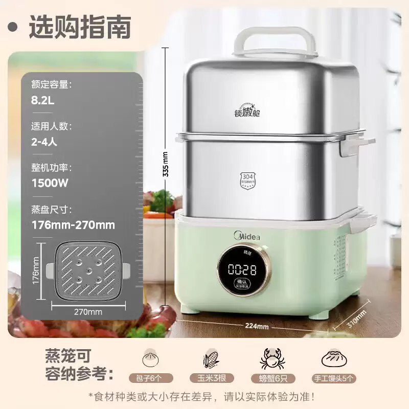 199 → 80.8 元：美的锁嫩舱 2.0 智能 mini 电蒸锅京东 4 折新低