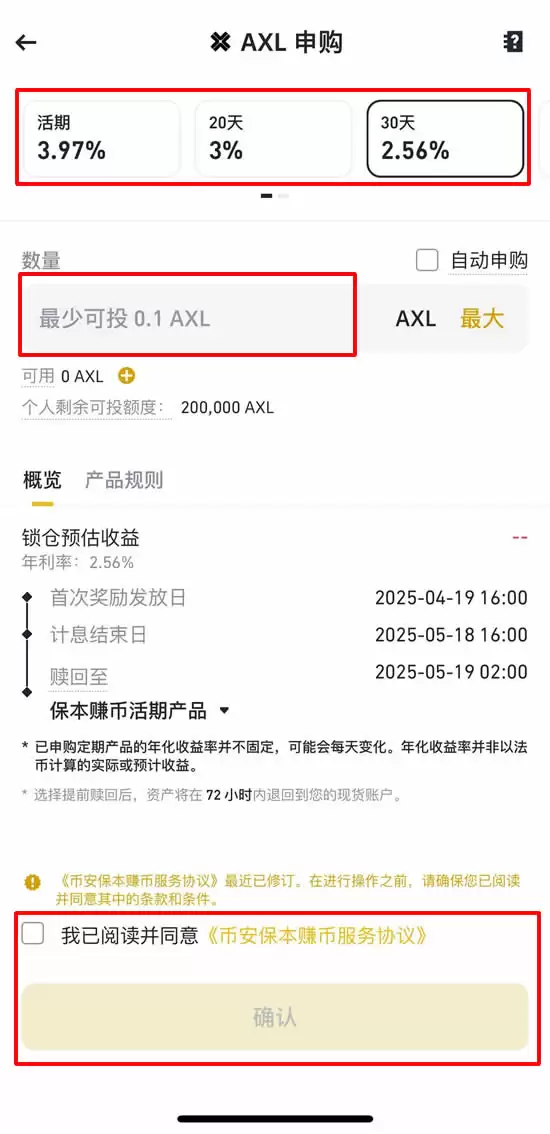 币安收益竞技场是什么？新手也能轻松噜毛的被动收入玩法教学