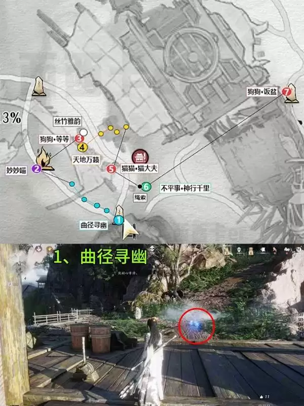 燕云十六声扶摇峰游历全收集攻略