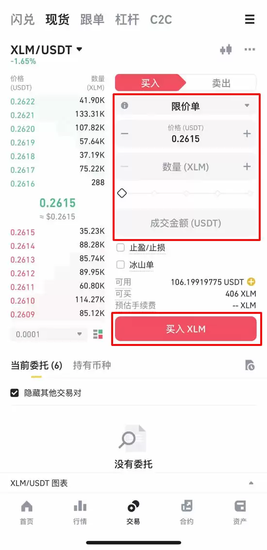 2025年恒星币是否值得投资?恒星币(XLM)2025-2030年价格预测