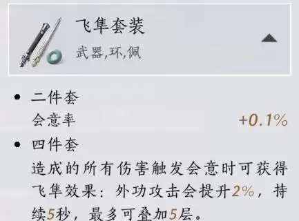 燕云十六声手甲破竹鹄流配装玩法攻略