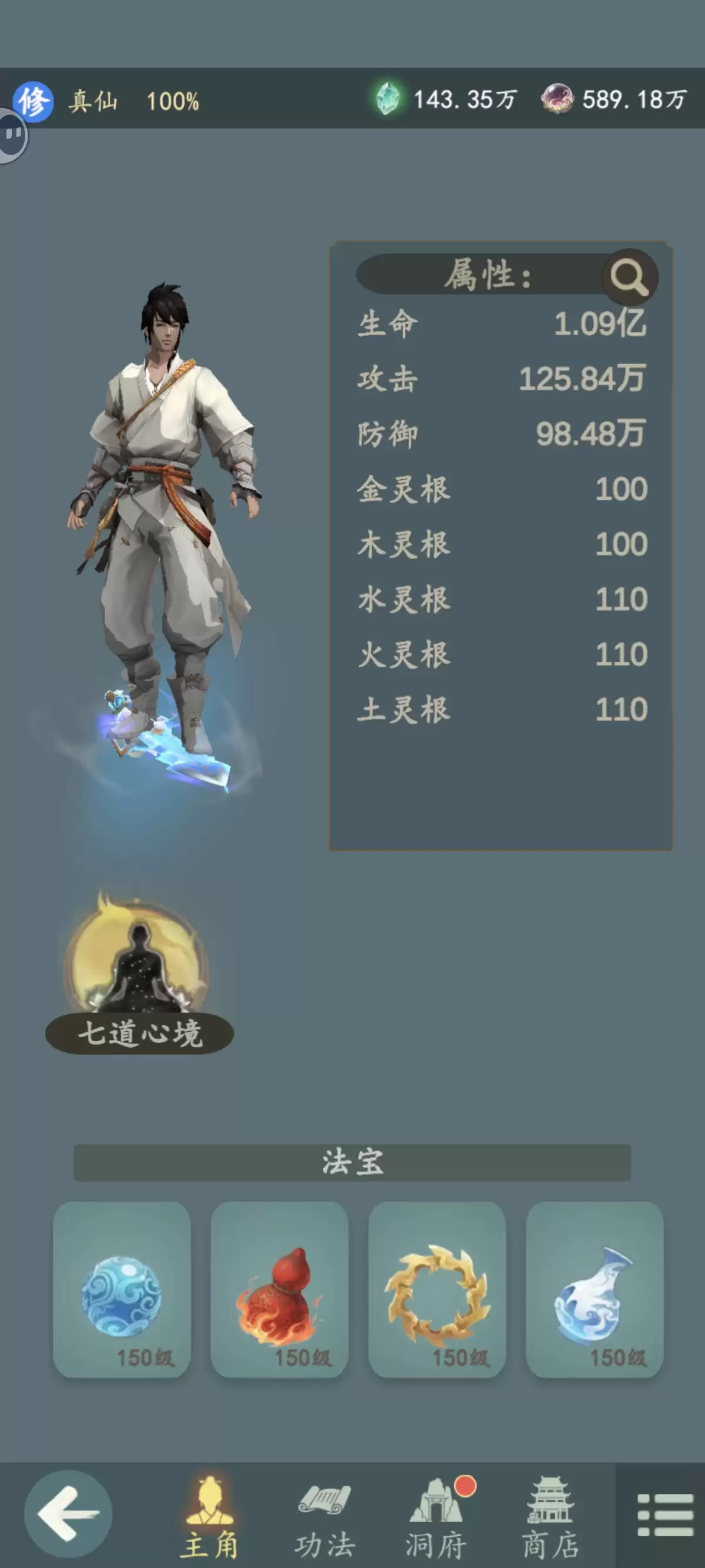 游三界法宝获取及选择建议