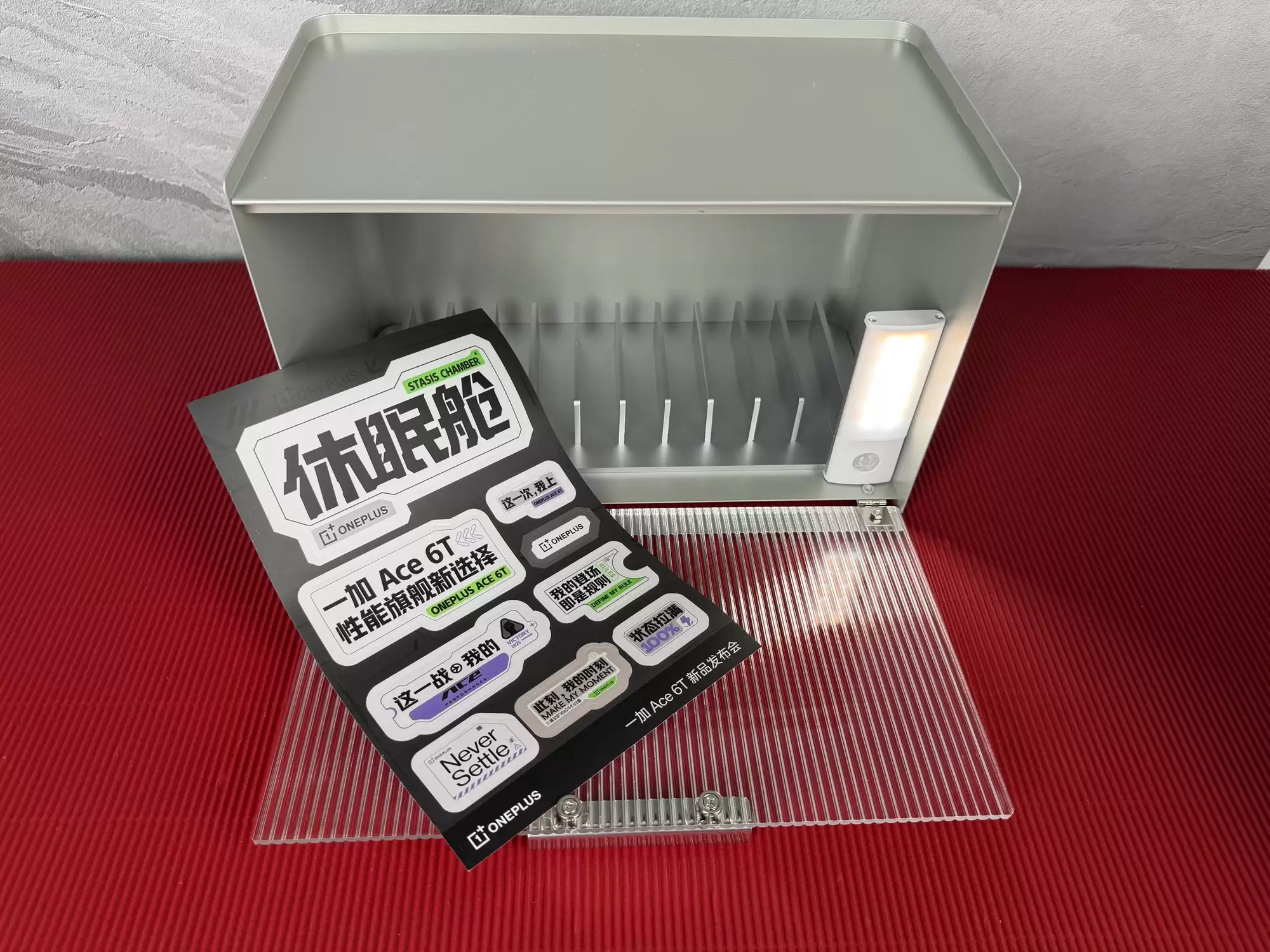 一加 Ace 6T邀请函鉴赏 休眠仓已为友商准备好