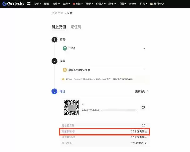 如何在Gate.io进行链上充值和提现？链上充值和提现教程及常见问题