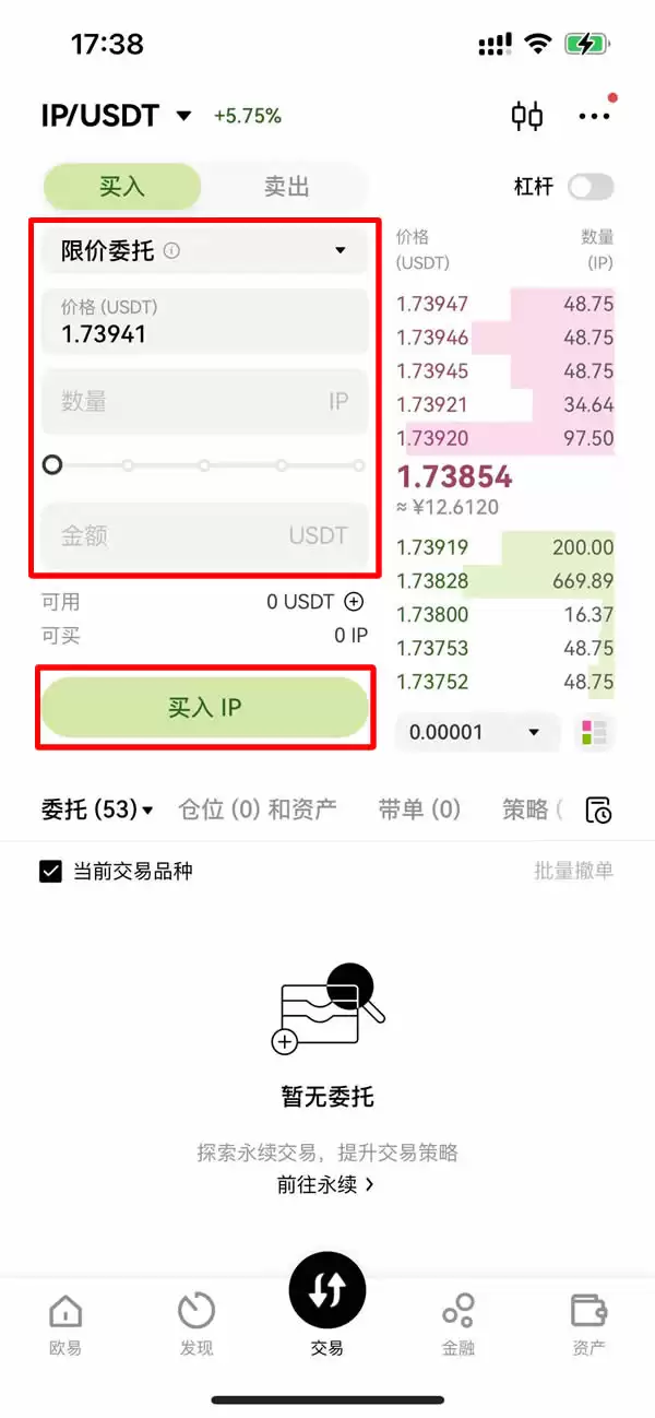 IP币上线交易所有哪些?IP币上线交易平台盘点