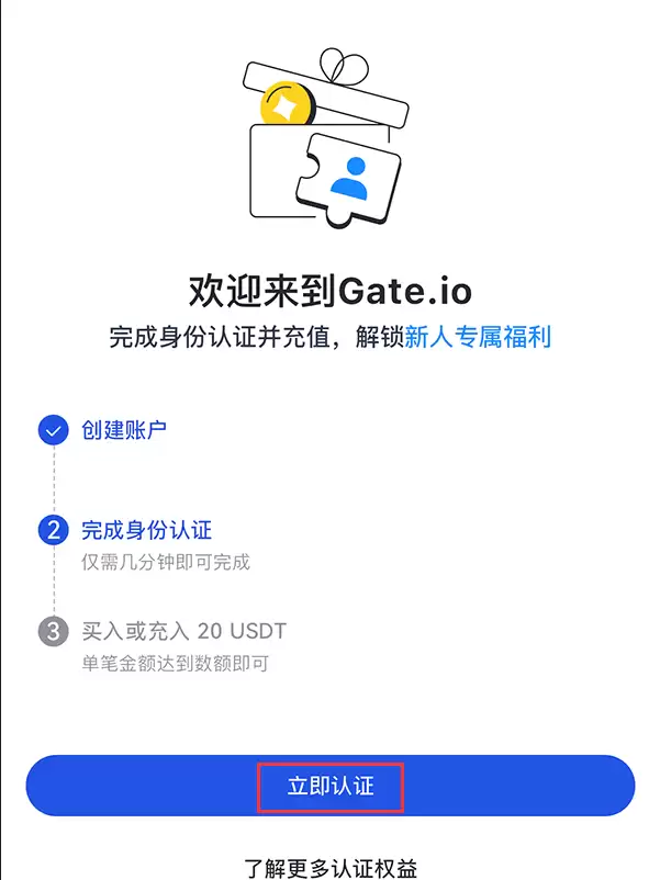 gateio大门交易所app v7.2.1 官方安卓版