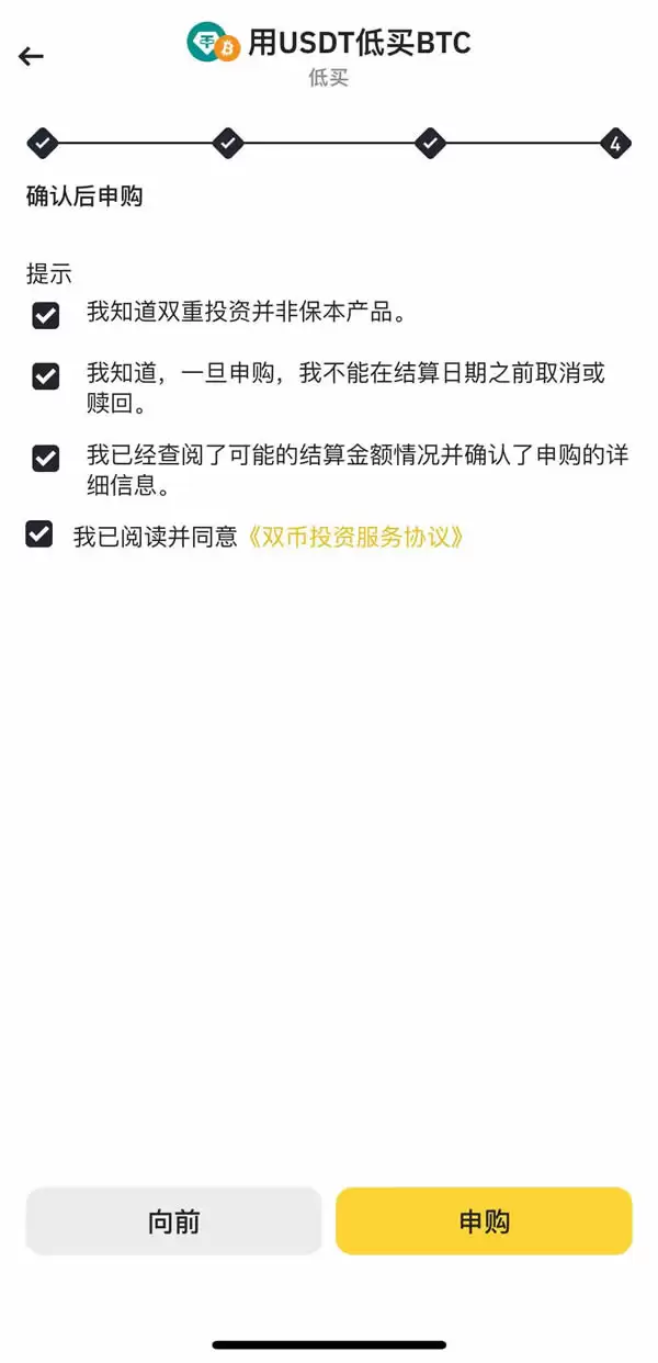 币安双币投资怎么操作?如何申购?币安双币投资流程介绍