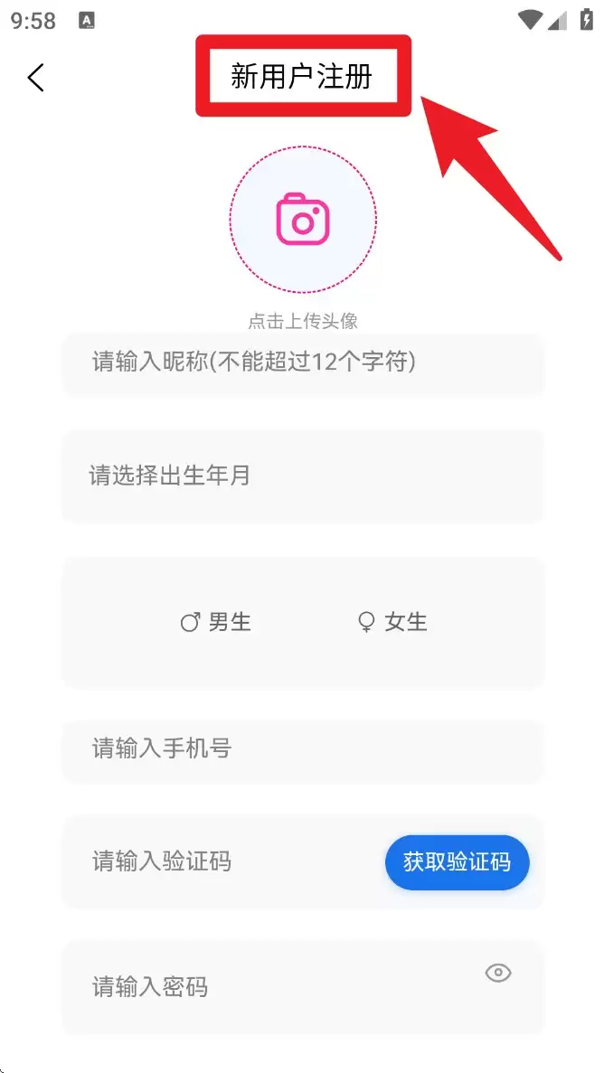 约伴出行app功能介绍