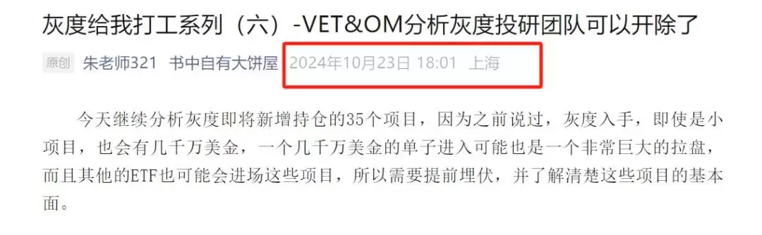 OM2小时暴跌95%,这轮以后请尽量选择头白马项目!