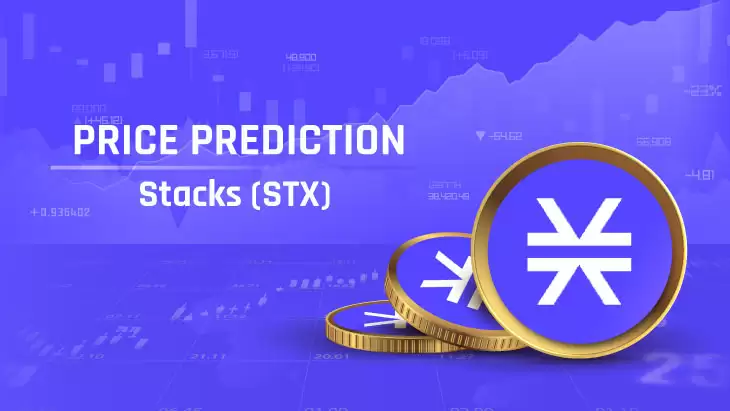 STX币价格预测2025-2030:STX币还能涨到多少？能到10元一个吗？