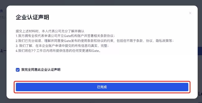 Gate.io交易所如何进行个人身份认证及企业认证？