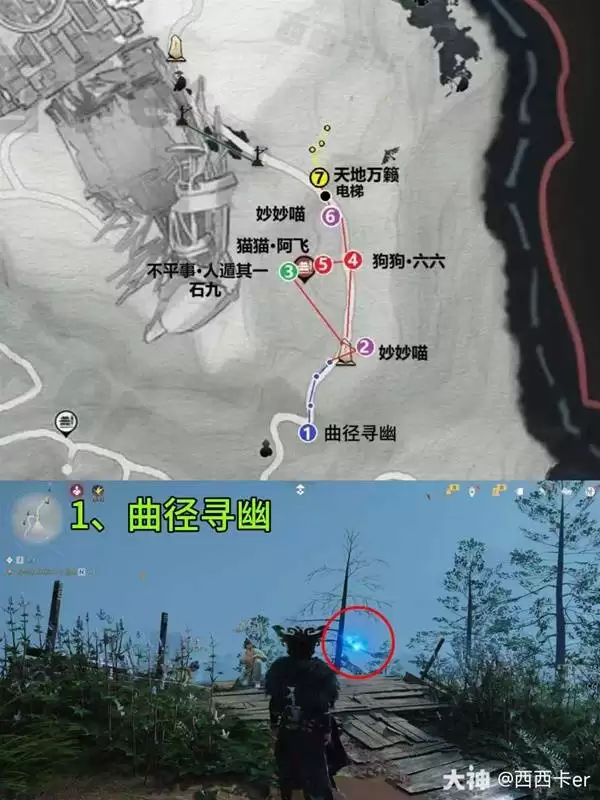 燕云十六声流金坡游历全收集攻略