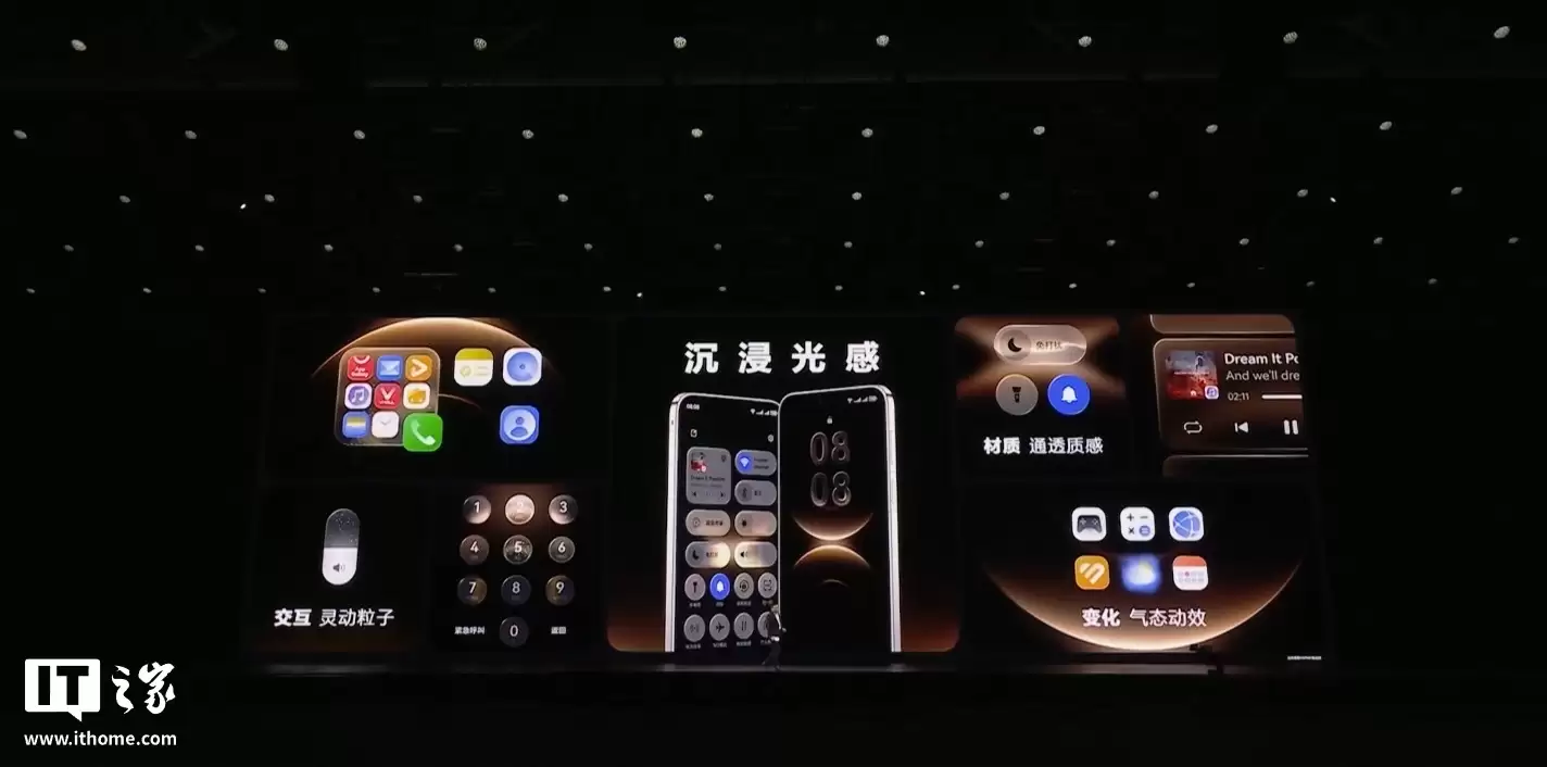 华为 Mate 80 / X7 系列手机确认适配沉浸光感视效，HarmonyOS 6.0.0.125 及以上版本支持