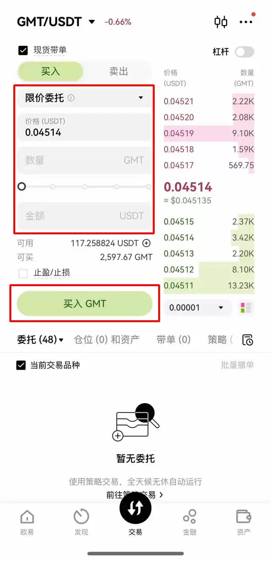 GMT币是什么?从StepN到STEPN GO的完整生态解析