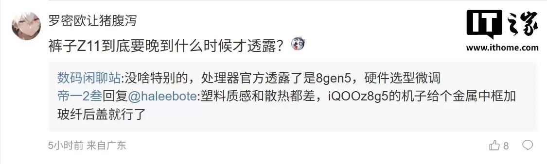 消息称某厂骁龙8s Gen4机型新开6.78英寸1.5K LTPS直屏、配备9K级电池,预计为一加Ace Turbo6