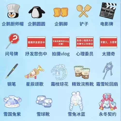 《迷你世界》新上线装扮特效及动作一览