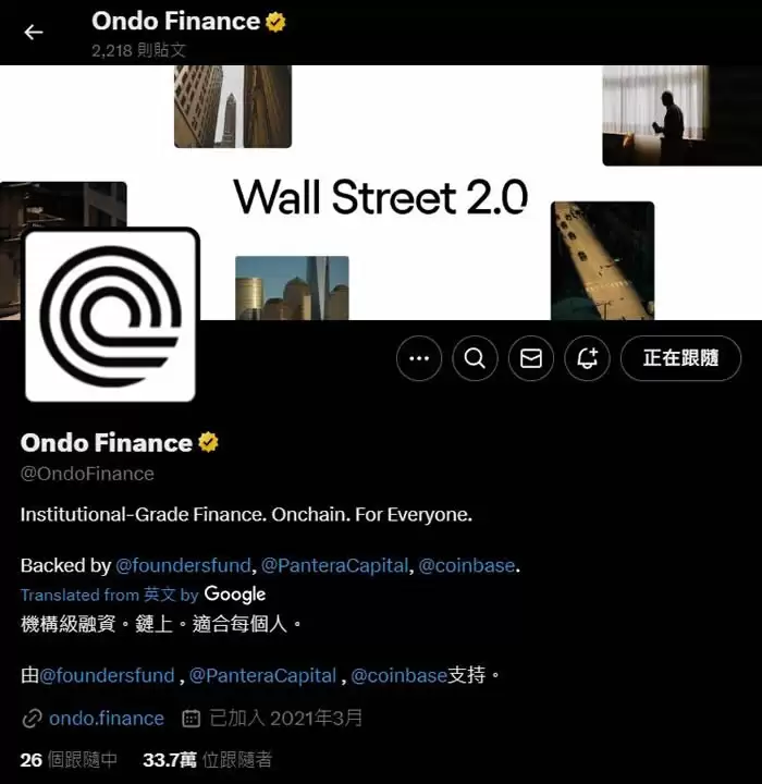 ONDO币是什么？怎么买？一文解密RWA板块黑马ONDO代币