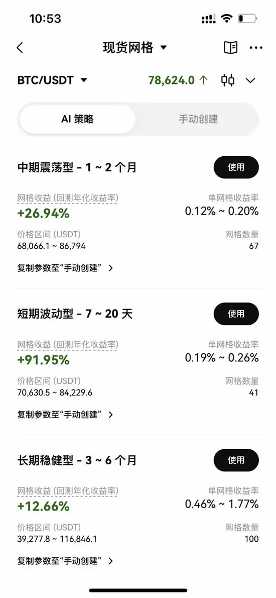 如何设定OKX网格交易?用OKX AI策略网格帮你自动买卖