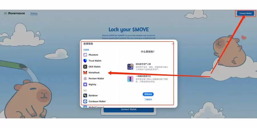 Movernance是什么？一站式质押+治理+发币平台及生态明星项目介绍