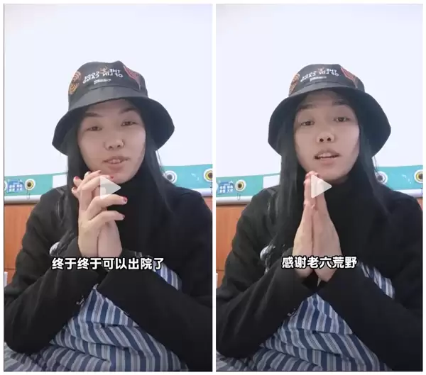 荒野求女选手冷美人出院:坐车回家看两个孩子