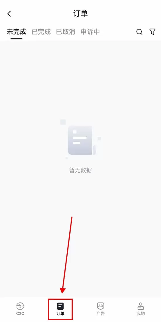 如何在Gate.io C2C平台买入/出售代币？(快捷交易买币/卖币说明)