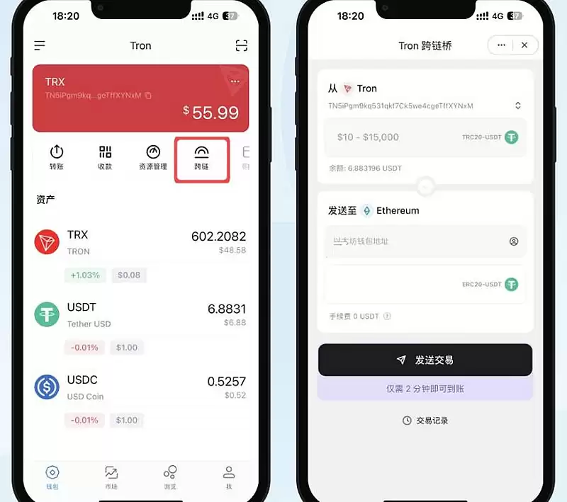 在不同链上的USDT如何互换?不同链上的USDT跨链互换教程
