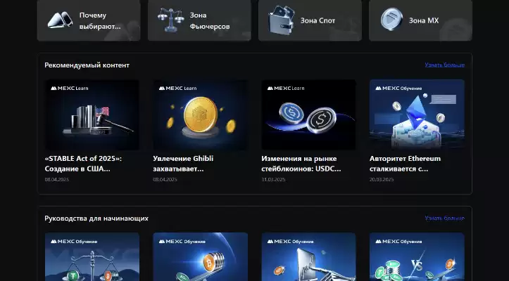 2025 年最佳加密货币教育内容交易所汇总（十大教育平台比较）