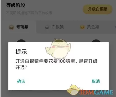 《线报猿》升级方法介绍