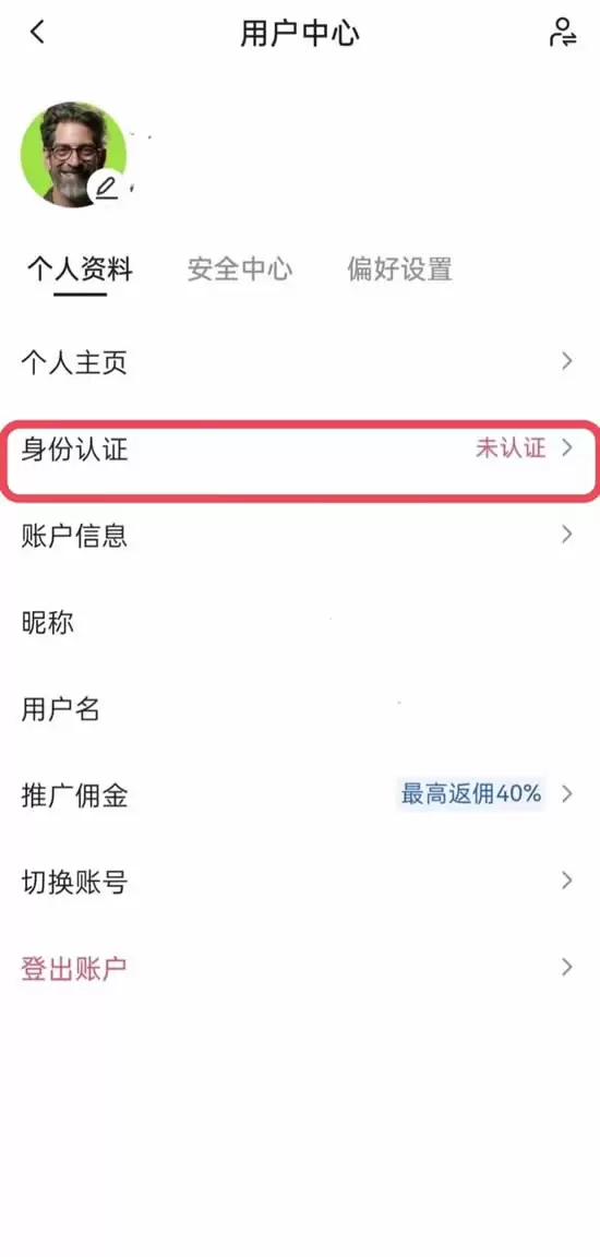 Gate.io交易所如何进行个人身份认证及企业认证？