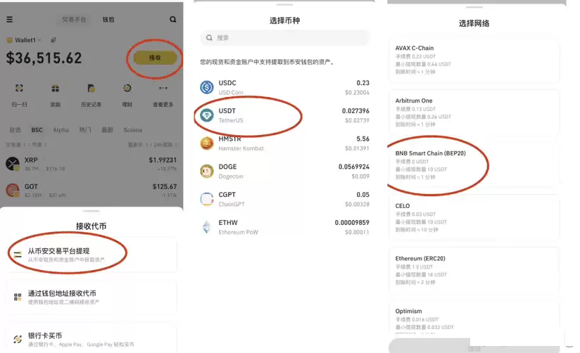 转入抵押资产到币安Web3 Wallet