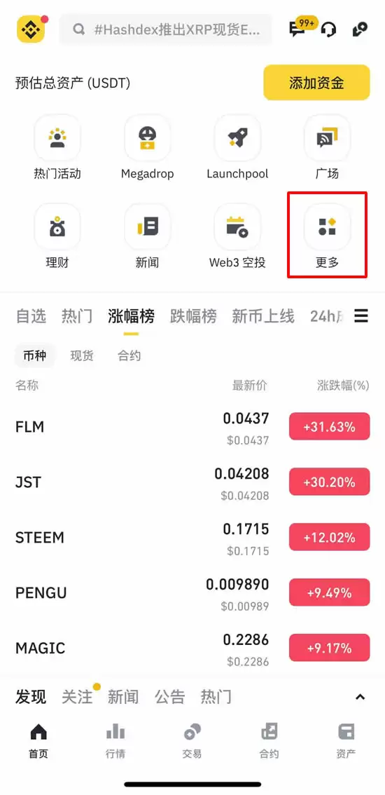 币安Alpha积分攻略:Alpha积分规则、交易策略、TGE和空投懒人包