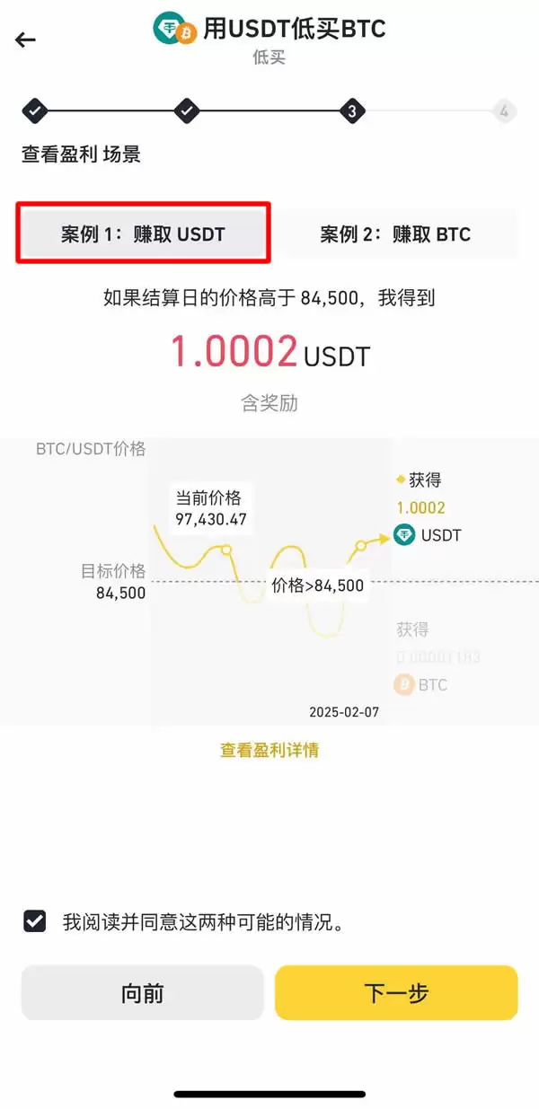 币安双币投资怎么操作?如何申购?币安双币投资流程介绍