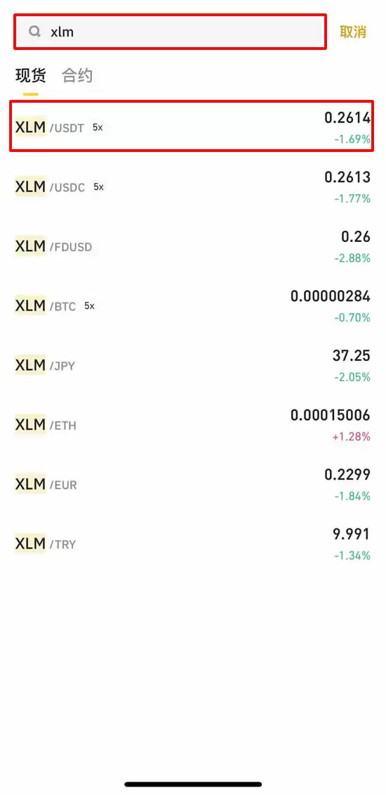 2025年恒星币是否值得投资?恒星币(XLM)2025-2030年价格预测