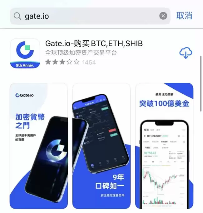 如何下载及安装Gate.io手机App？（iOS版/Android版）