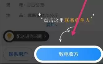 闪送员app接单流程