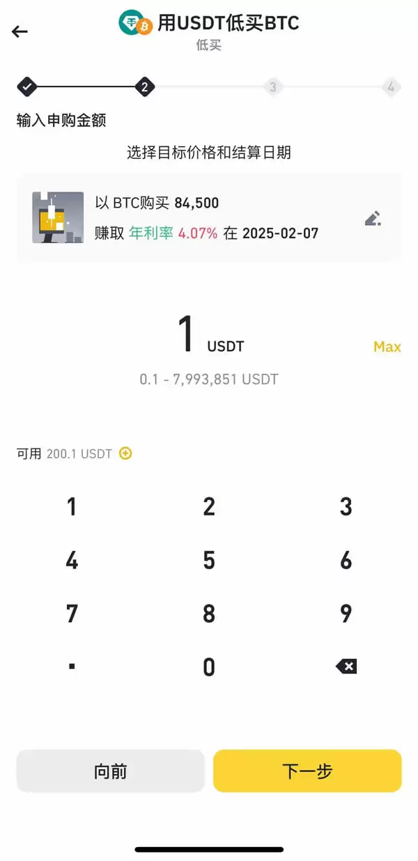 币安双币投资怎么操作?如何申购?币安双币投资流程介绍