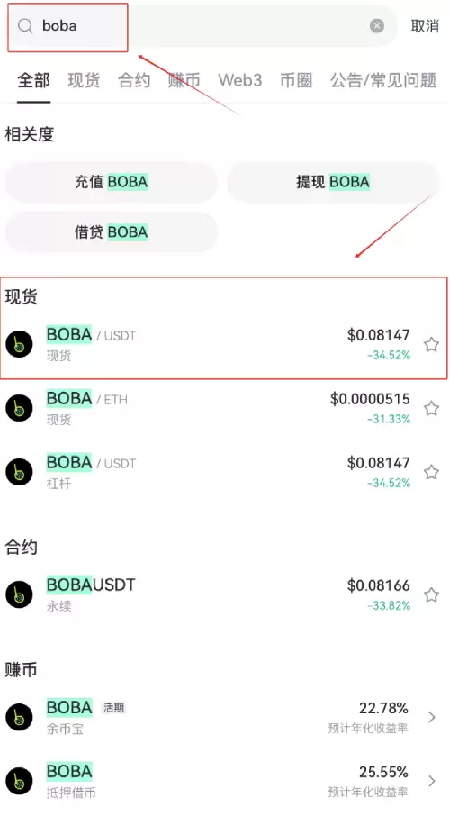 BOBA币上线交易所了吗?怎么买?
